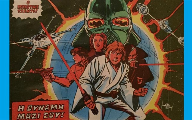 o-makrinos-galaksias-tou-star-wars-metaferetai-ston-elliniko-kosmo