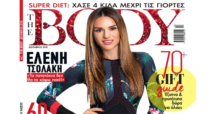 body magazine dec 18